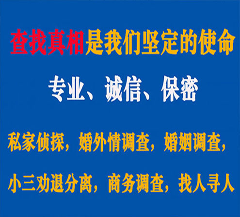 关于临沧慧探调查事务所